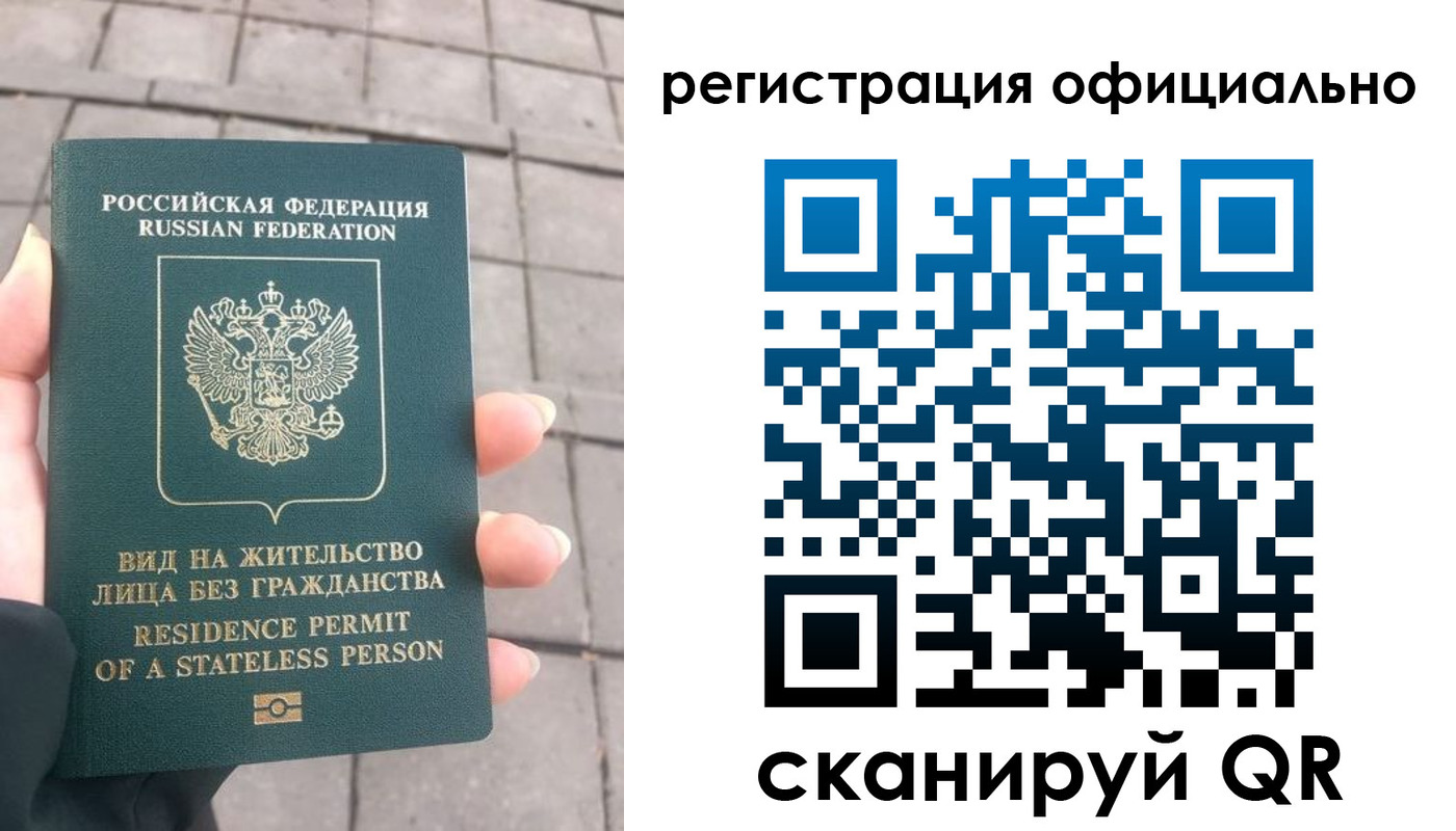 прописка 2025 в Лангепасе