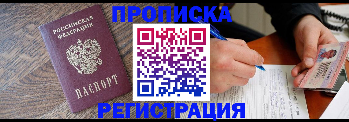временная регистрация адрес в Лангепасе