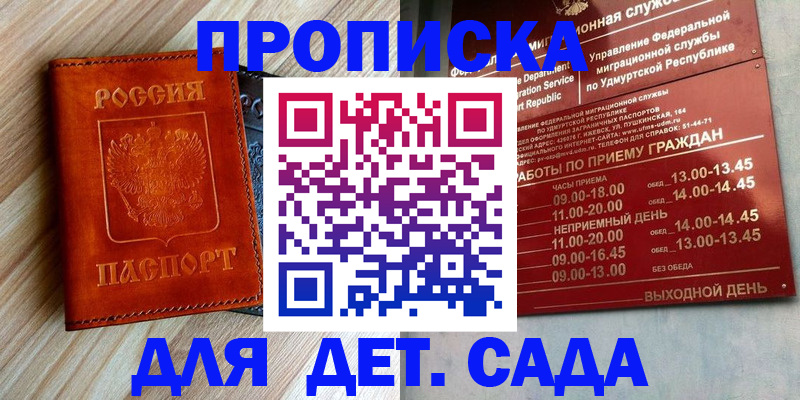 прописка иностранных граждан в Лангепасе