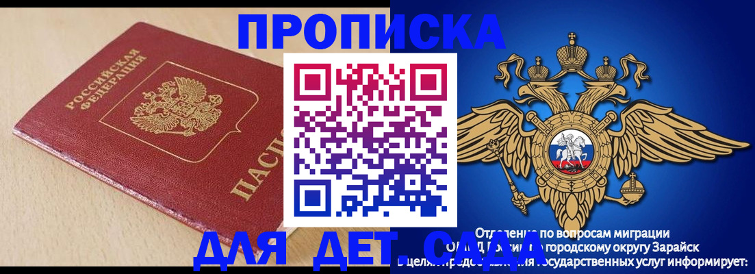 прописка гарантия в Лангепасе