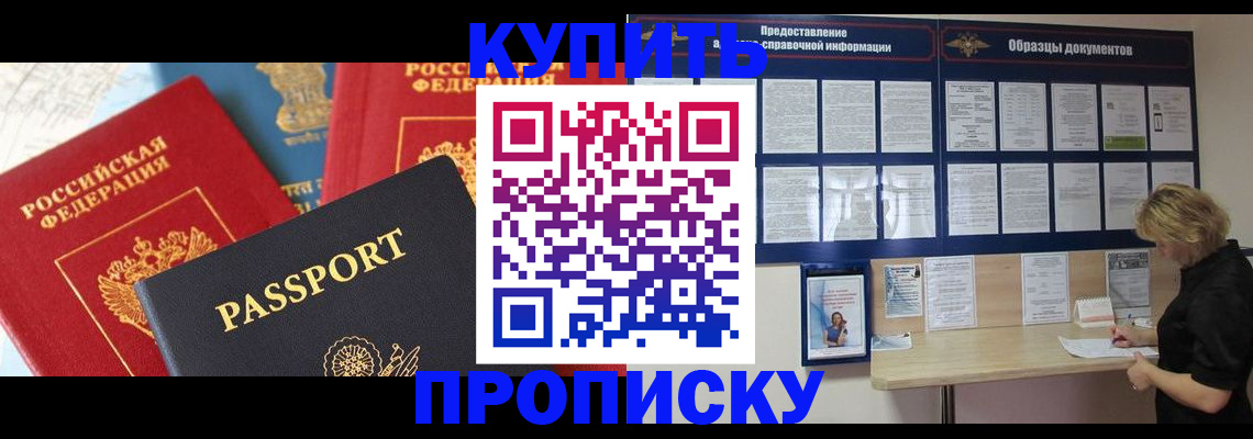 где прописаться в Лангепасе