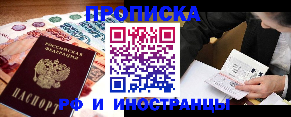 временная регистрация надежно в Лангепасе