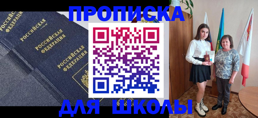 временная регистрация в квартире в Лангепасе