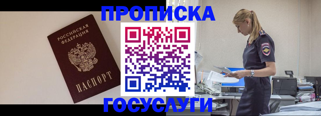 временная регистрация собственник в Лангепасе