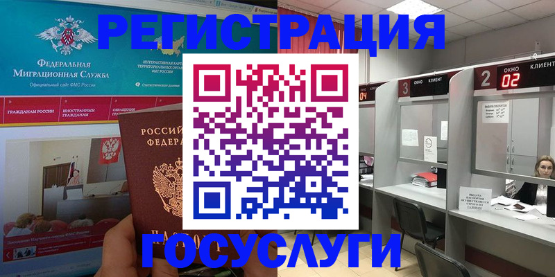 временная регистрация купить в Лангепасе