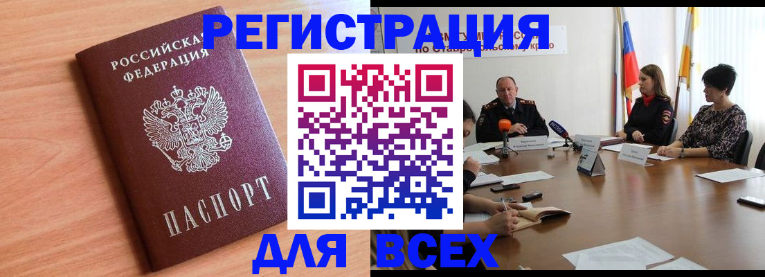 прописка в квартире в Лангепасе